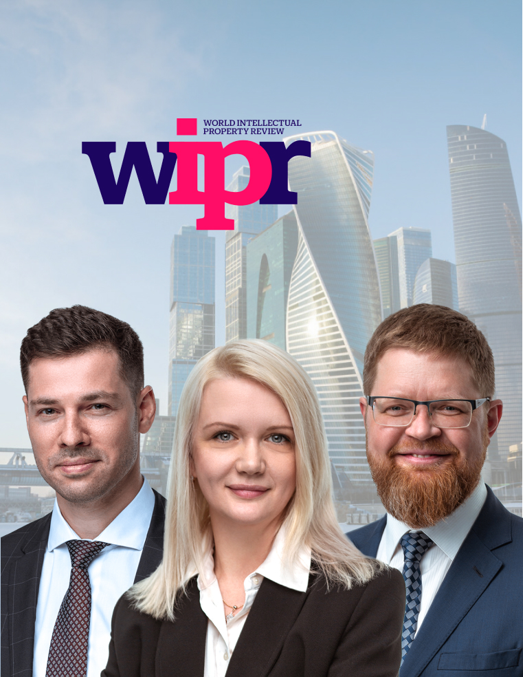 Patentica attorneys are among WIPR Leaders 2022!