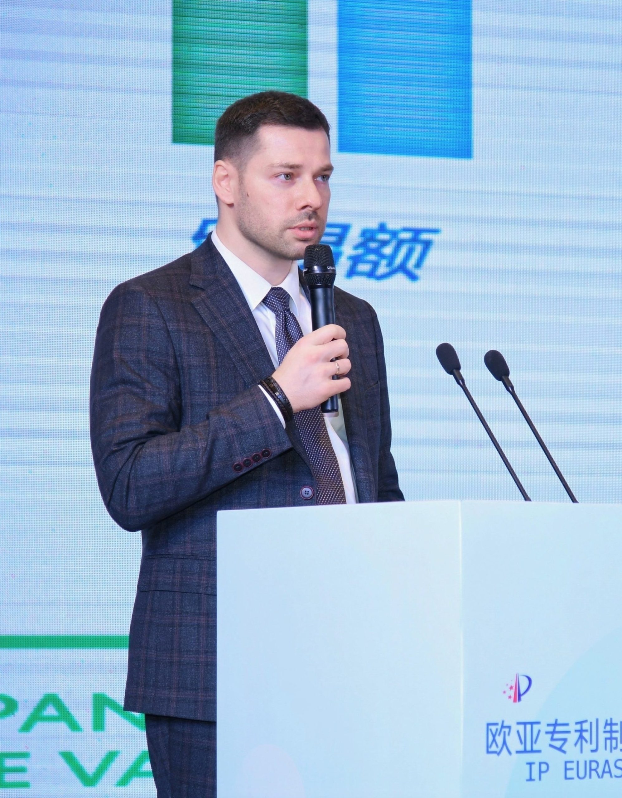 Patentica Partner Eduard Shablin Addresses IP Eurasia Seminar in China