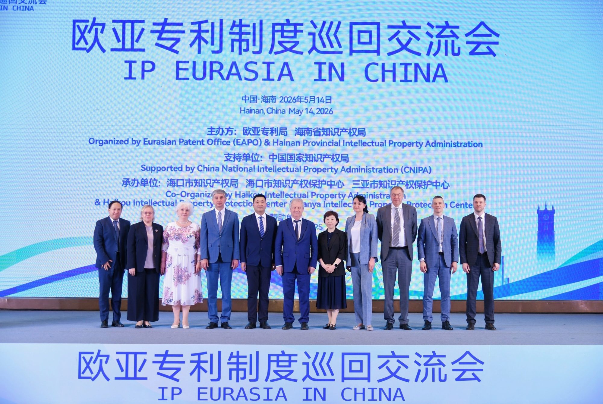 Patentica Partner Eduard Shablin Addresses IP Eurasia Seminar in China